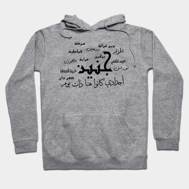 Palestine Hoodie by The-Little-Deer